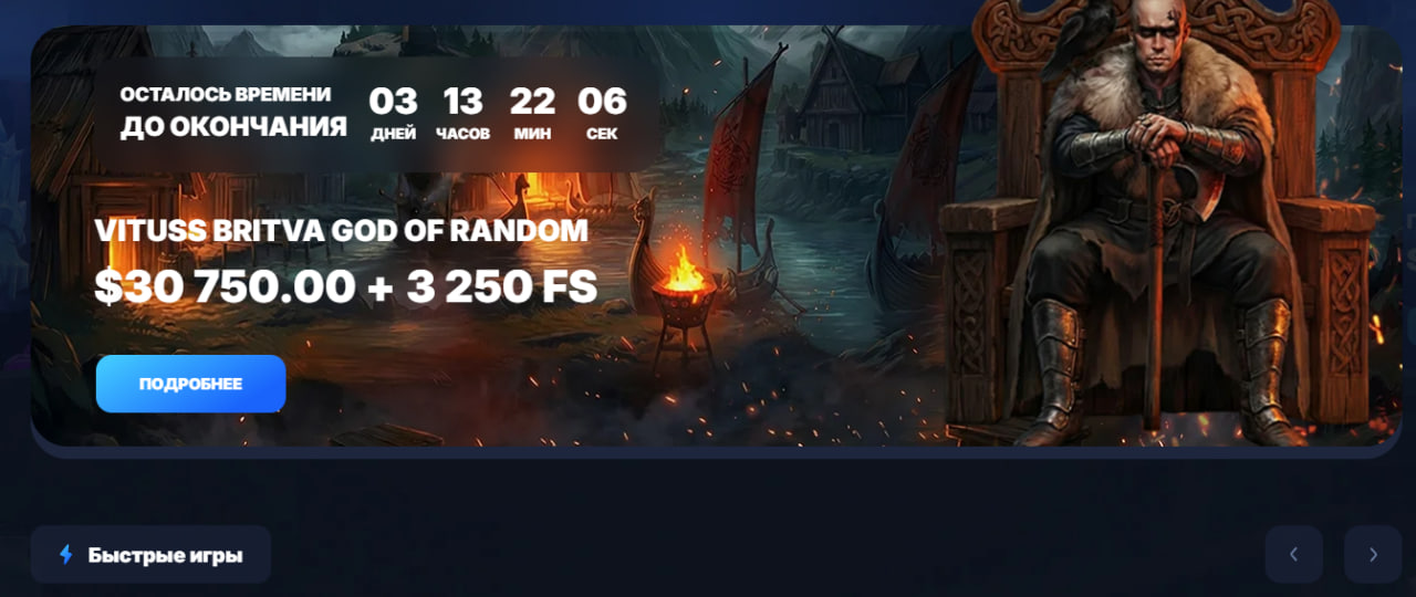 Бонусы в Водка казино